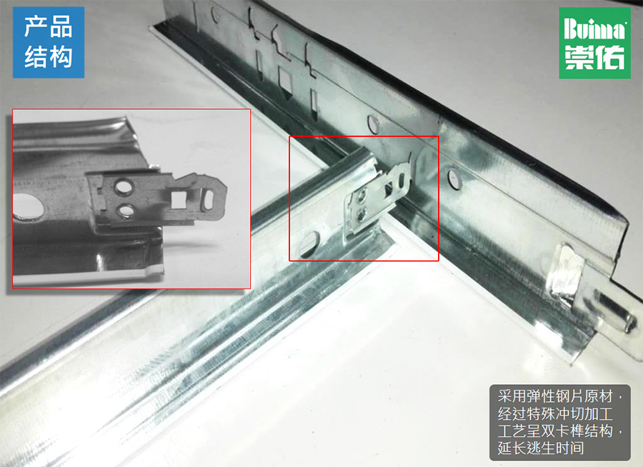 明暗架天花系統1.png undefined